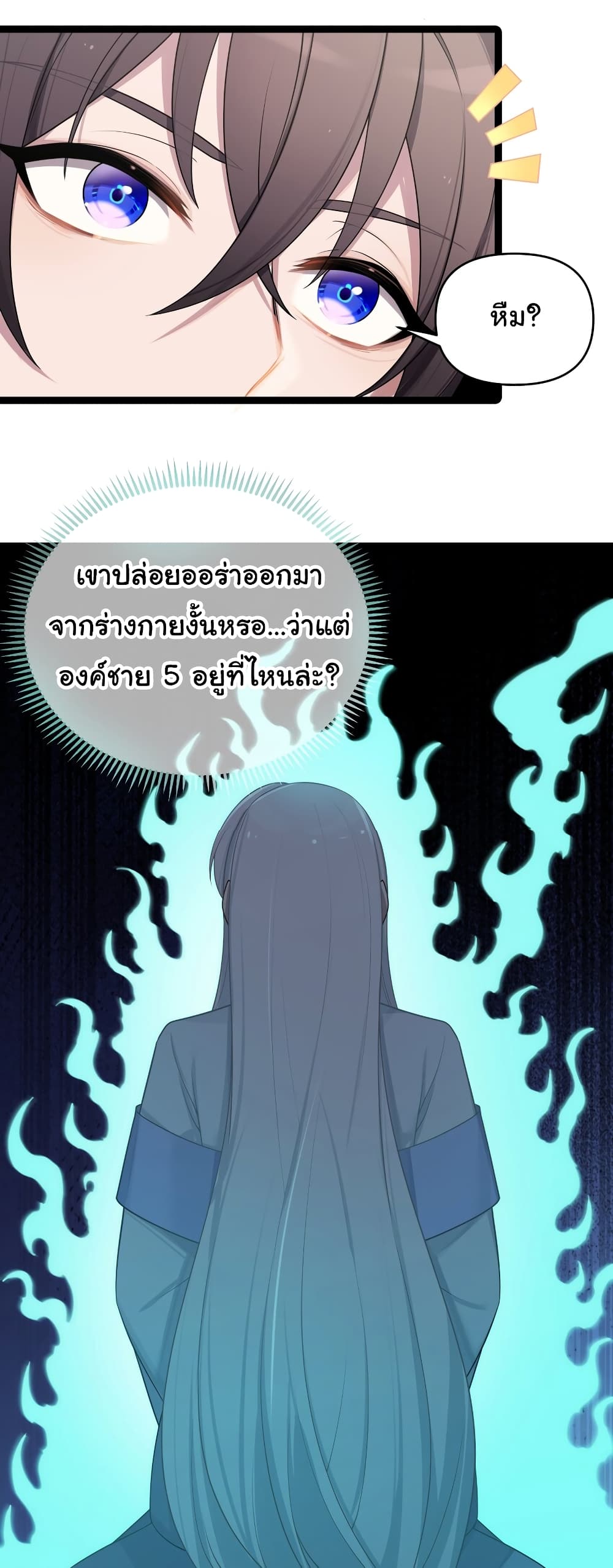 The Lady Is Actually the Future Tyrant and Empress 27-27