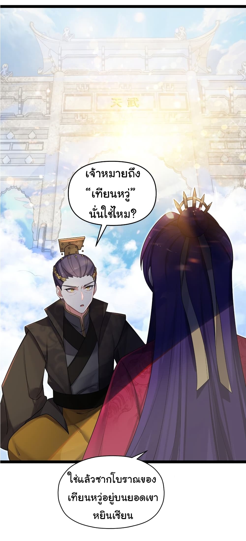 The Lady Is Actually the Future Tyrant and Empress 28-28