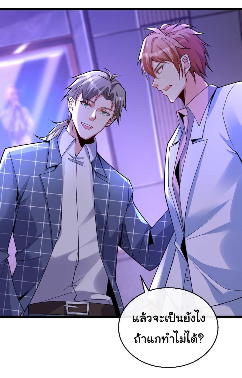 Chu Chen, The Trash Son-in-Law 22-22