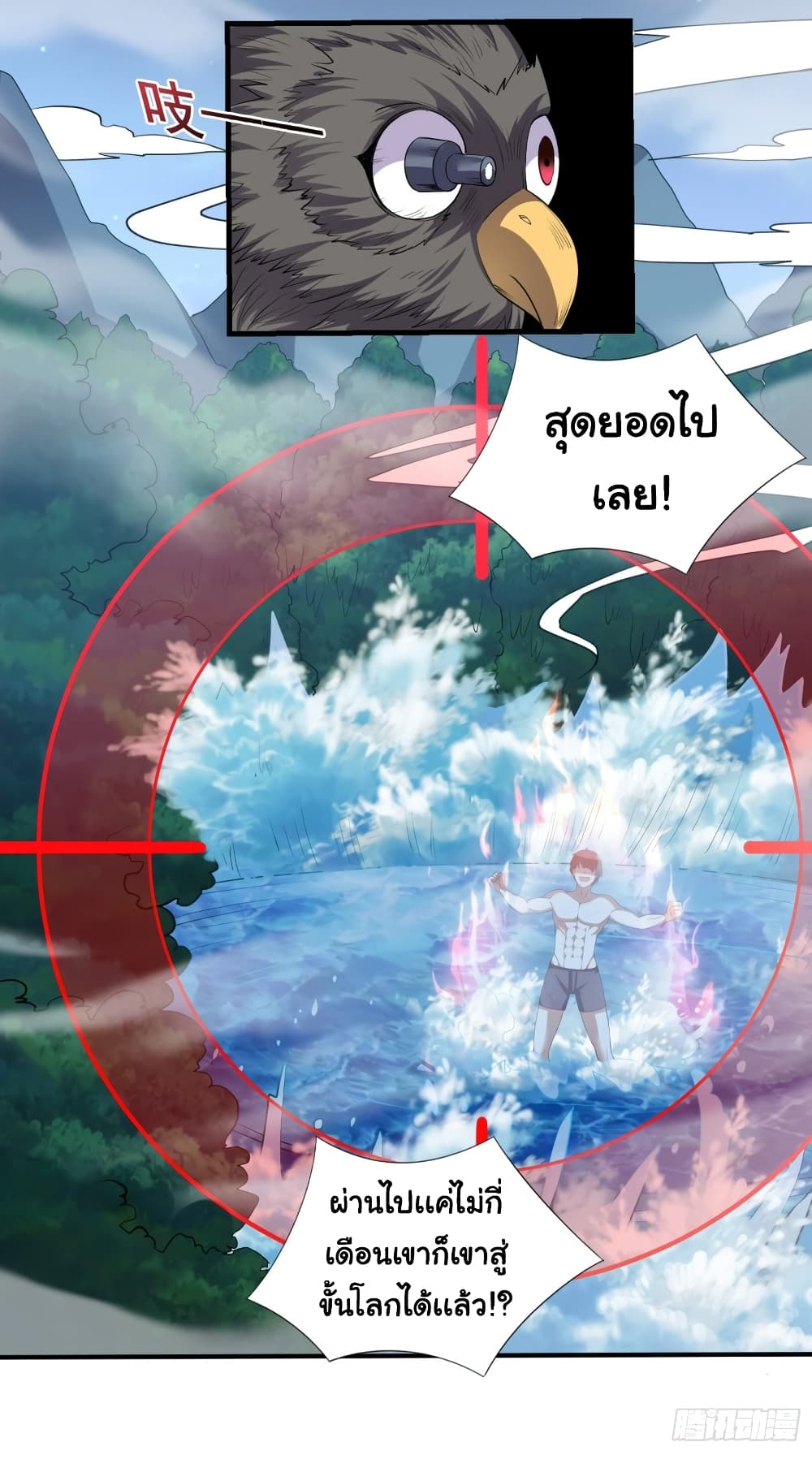 I Have a Harem in My Hot Spring Villa 6-6