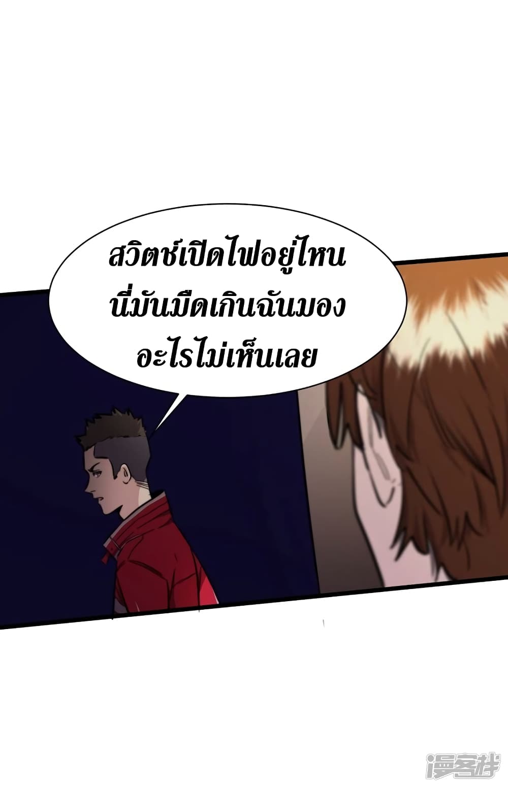 The Last Hero 18-18