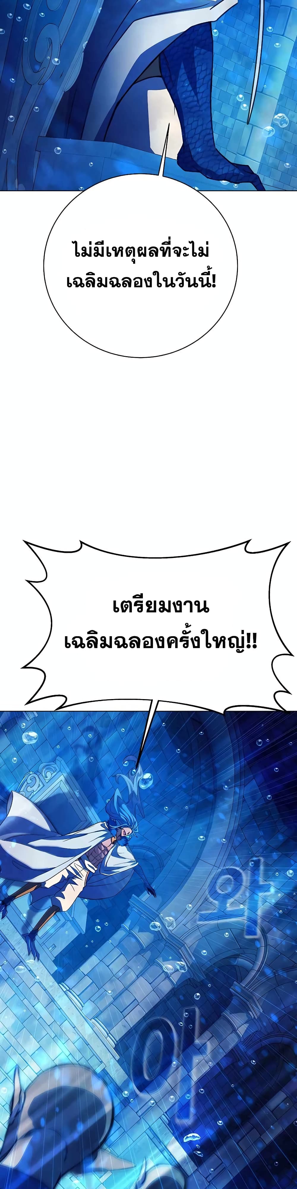 The Part-Time Land of the Gods 34-34