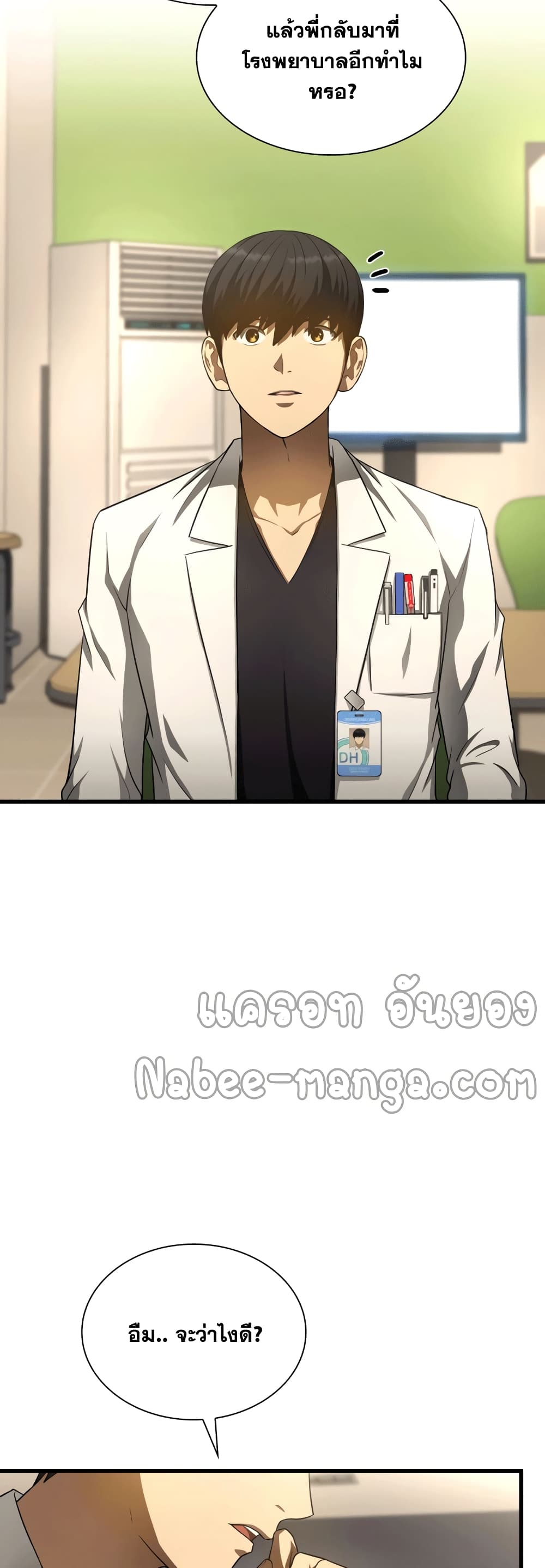 Perfect Surgeon 32-32