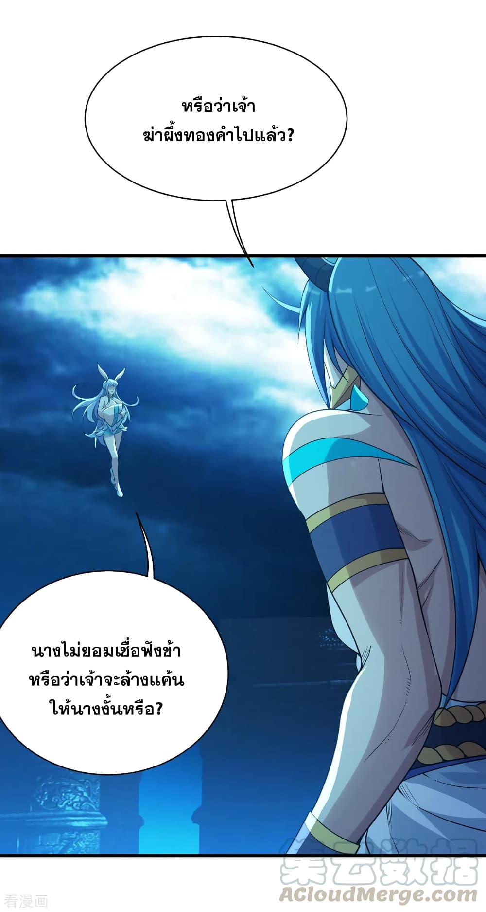 Matchless Emperor  เทพอสูรสยบฟ้า 190-การต่อสู้ของทั้งสาม