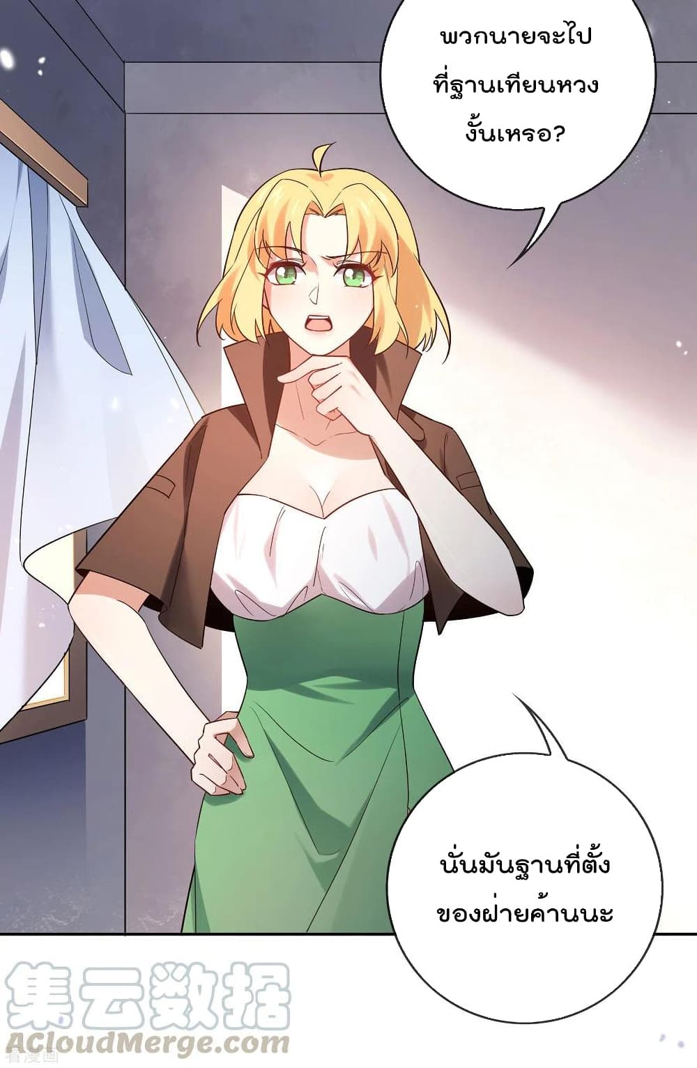 My Eschatological Lady แขนขวาที่รัก 88-88