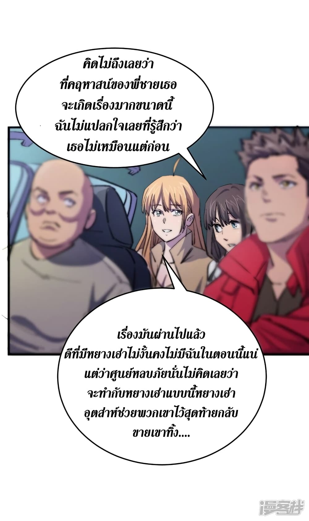 The Last Hero 32-32