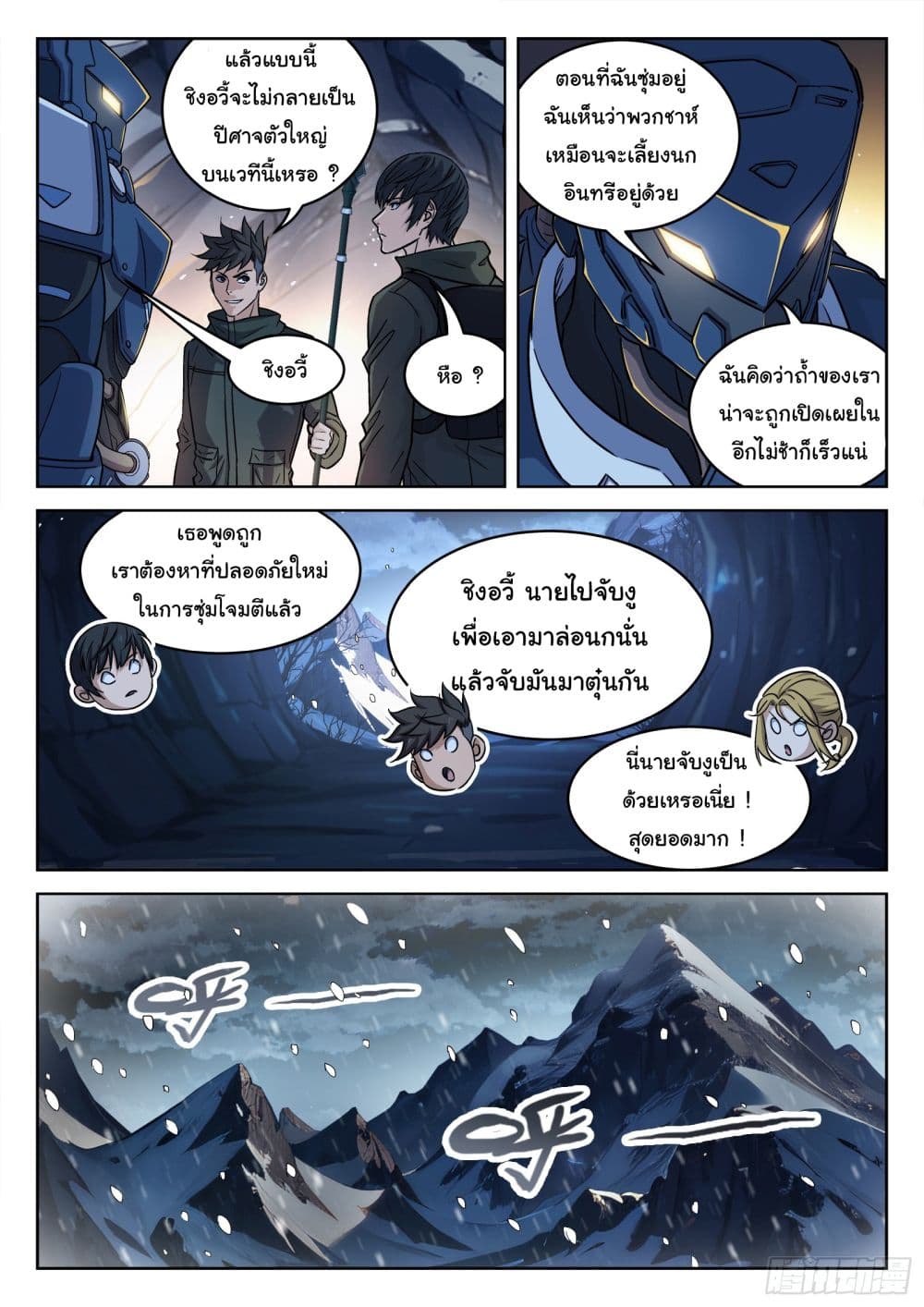 Beyond The Sky 111-111