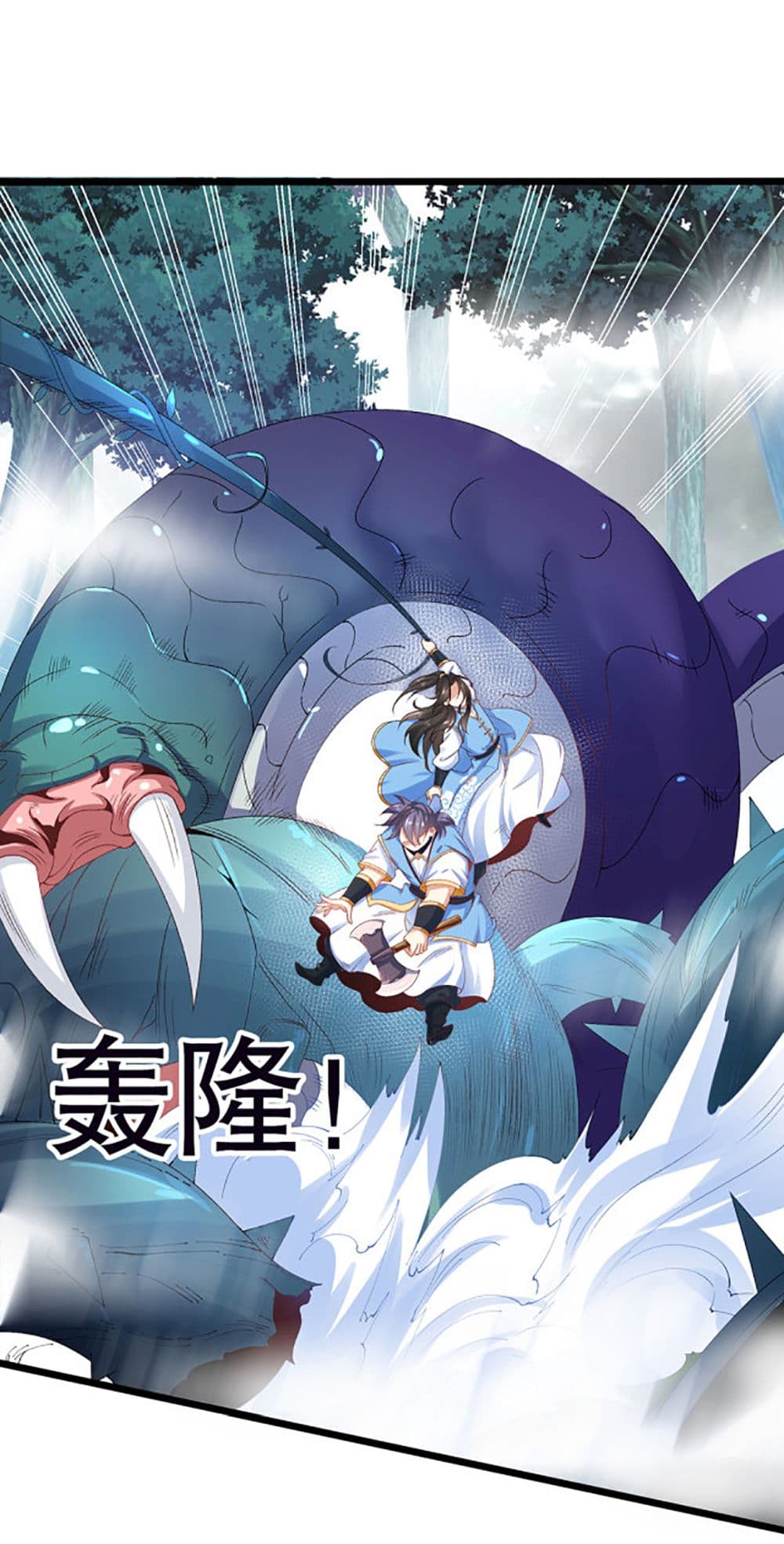 Chaotic Sword God (Remake) 26-26