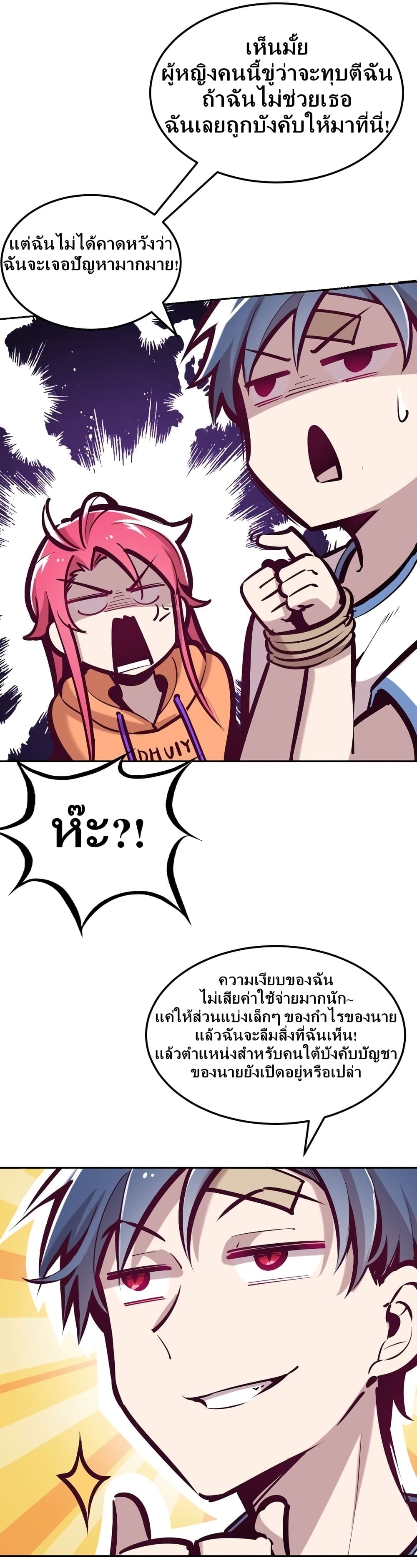 Demon X Angel, Can’t Get Along! 28.2-28.2