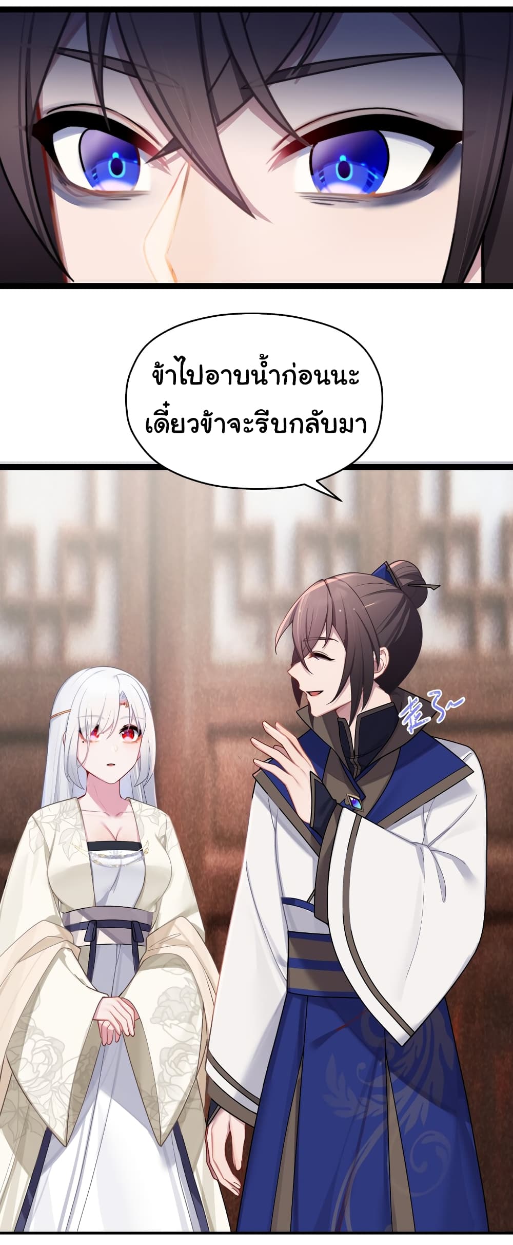 The Lady Is Actually the Future Tyrant and Empress 31-31