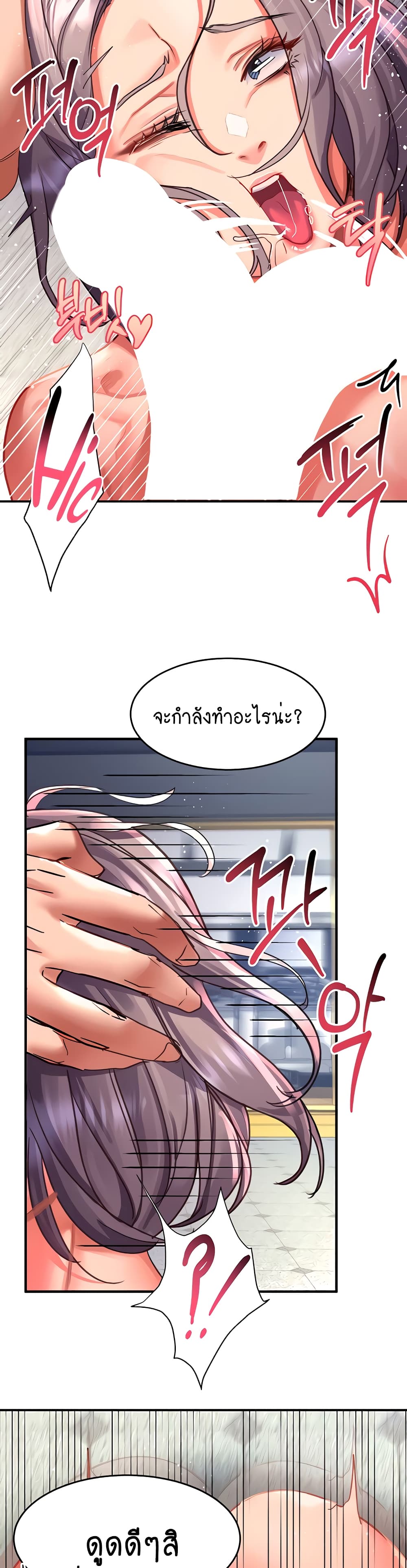 Unlock Her Heart 45-45