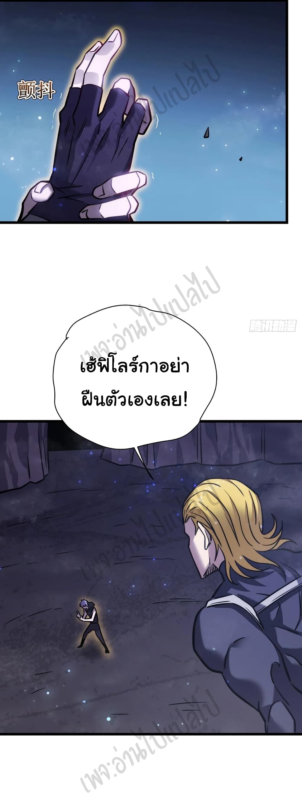 I Killed The Gods in Another World 23-23