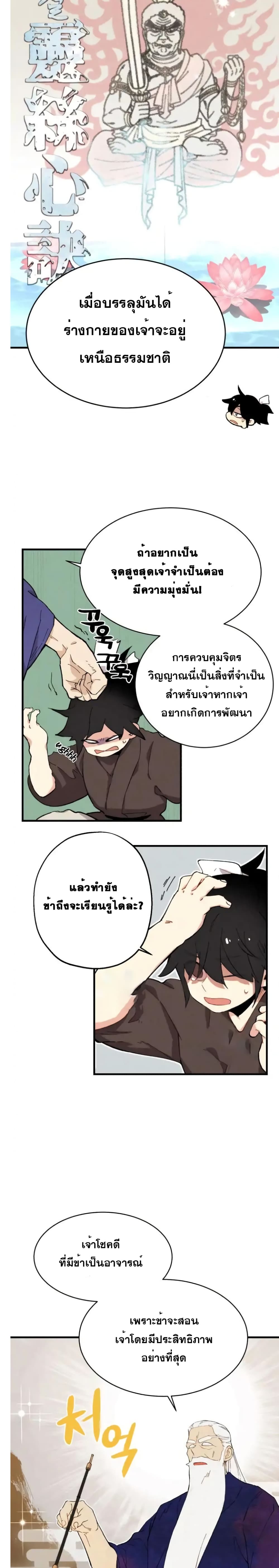 Lightning Degree 4-4
