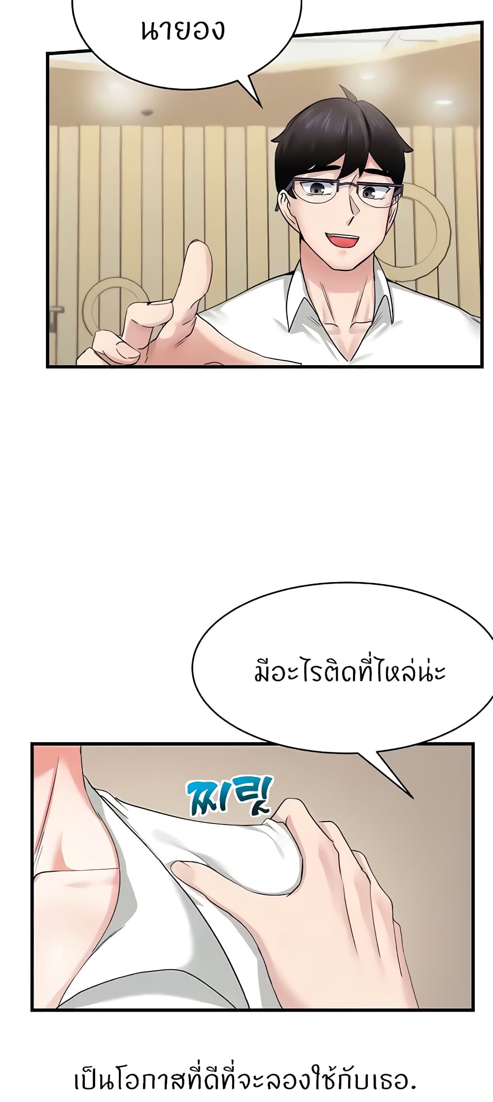 Sexual Guidance Officer 5-5