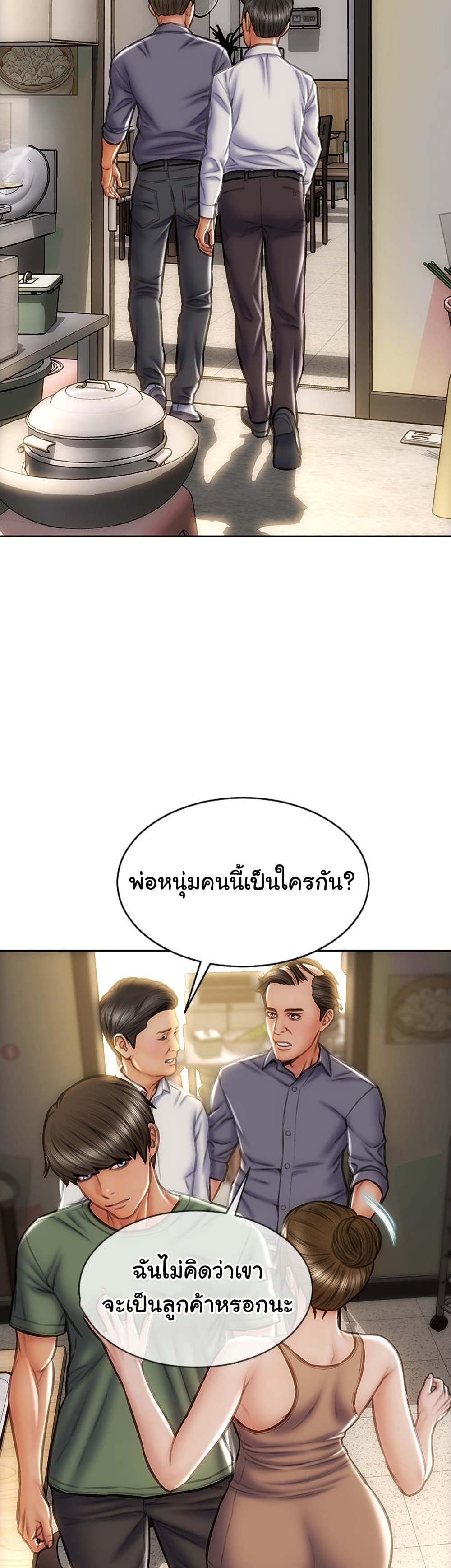Bad Guy Revenge 35-35