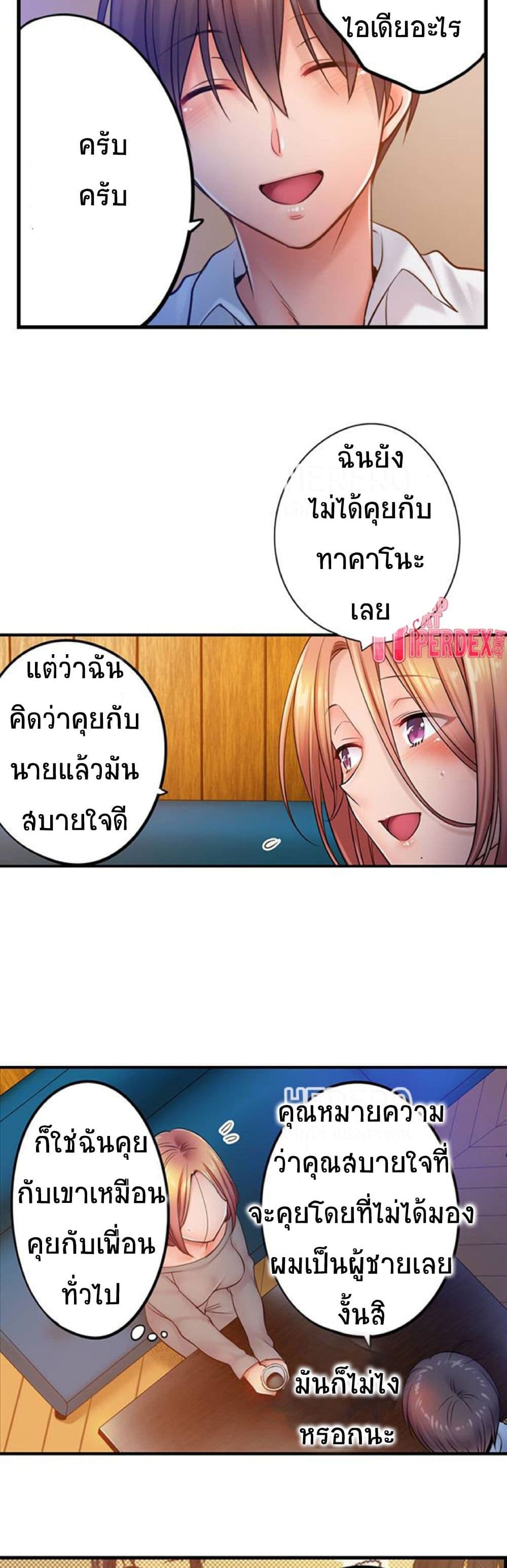 I Can't Resist His Massage! Cheating in Front of My Husband's Eyes ฉันถูกนวดจนเสร็จต่อหน้าคุณสามี 91-91