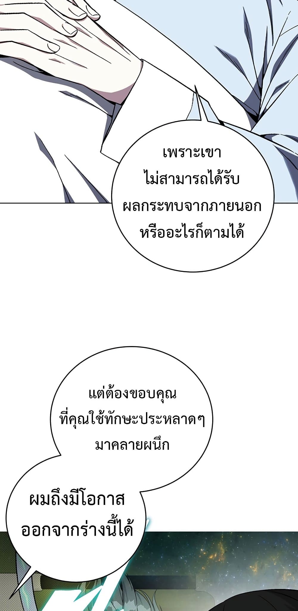 Heavenly Demon Instructor 80-80