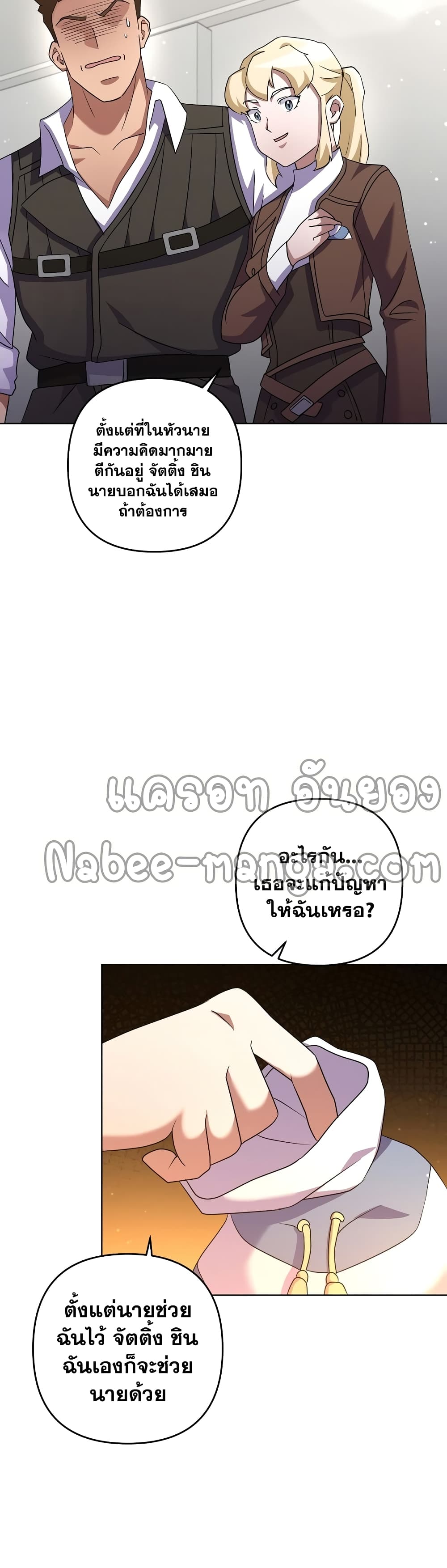 Surviving in an Action Manhwa 22-22