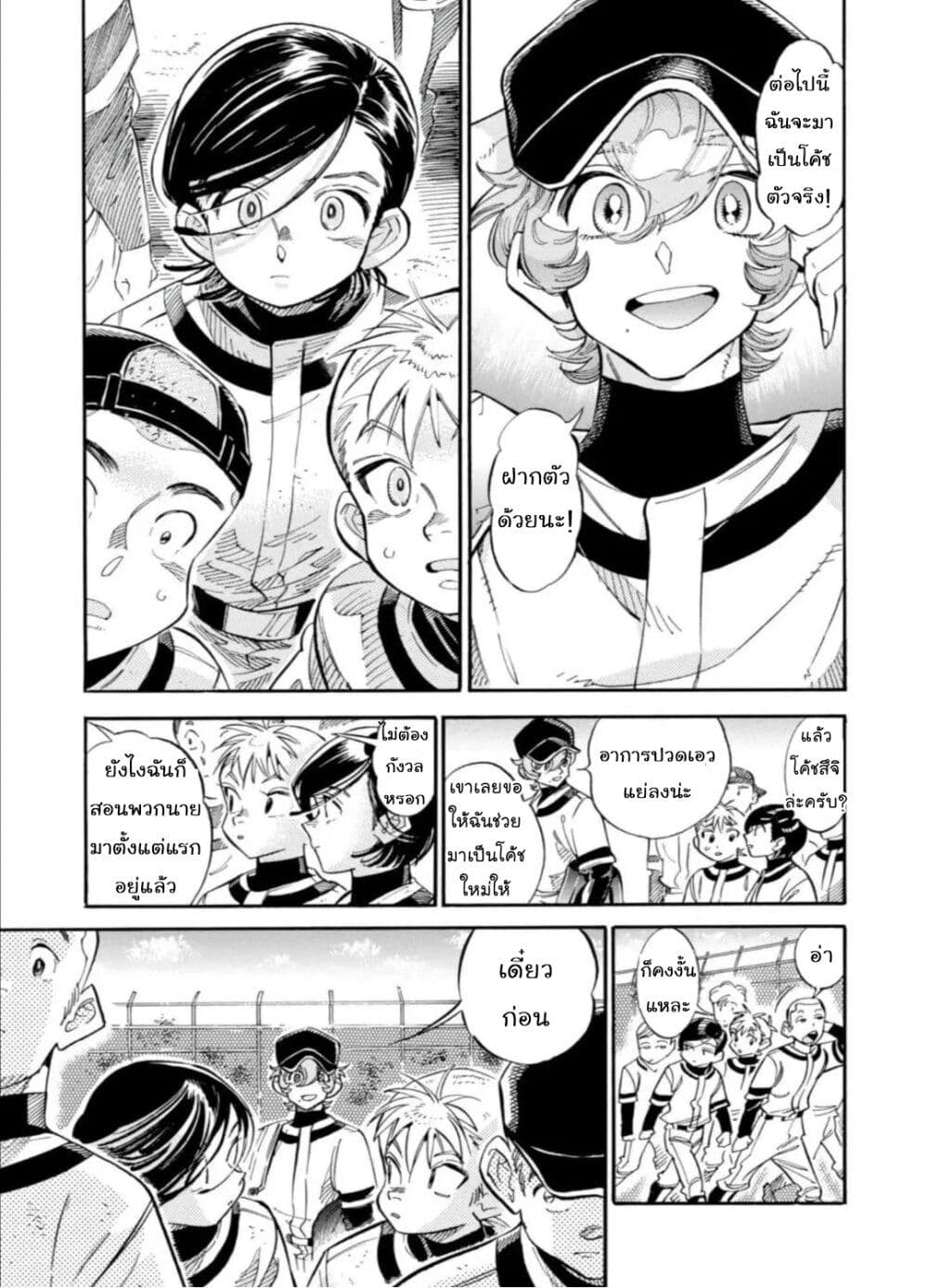 Subaru to Suu-san 15-สึรุตะคุง