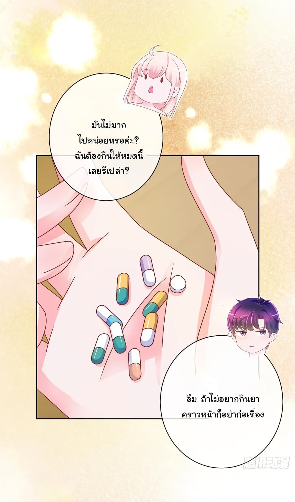 The Lovely Wife And Strange Marriage แผนรักลวงใจ 212-212