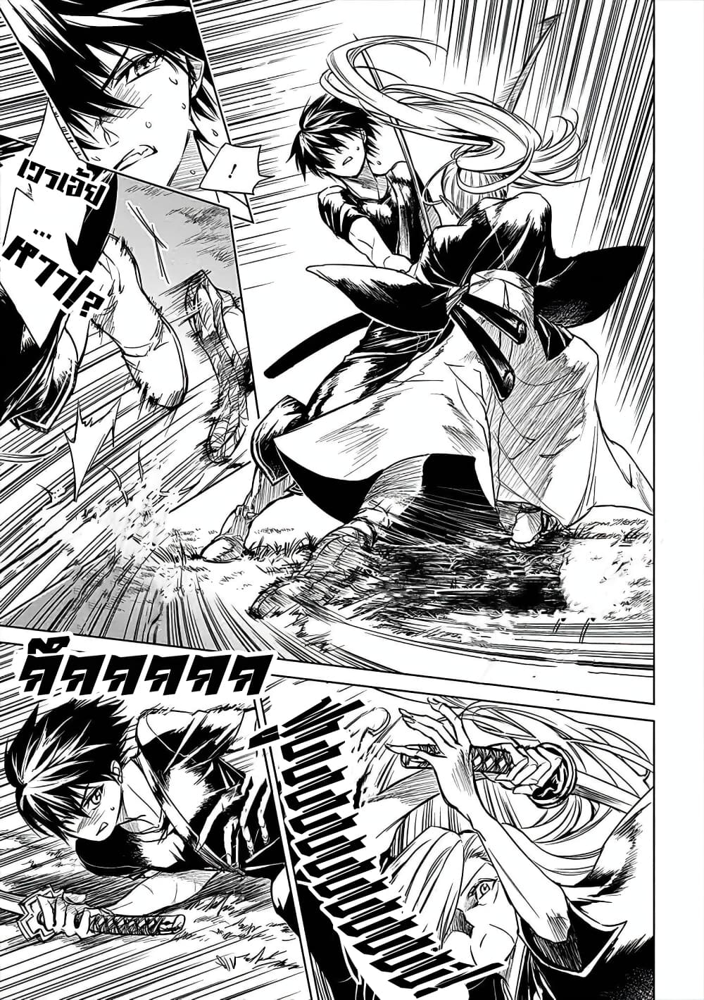Ori of the Dragon Chain - "Heart" in the Mind 2-ข้าจึงใช้ดาบตัดทุกสิ่งทิ้ง แม้รักจริงจากคนรักข้า