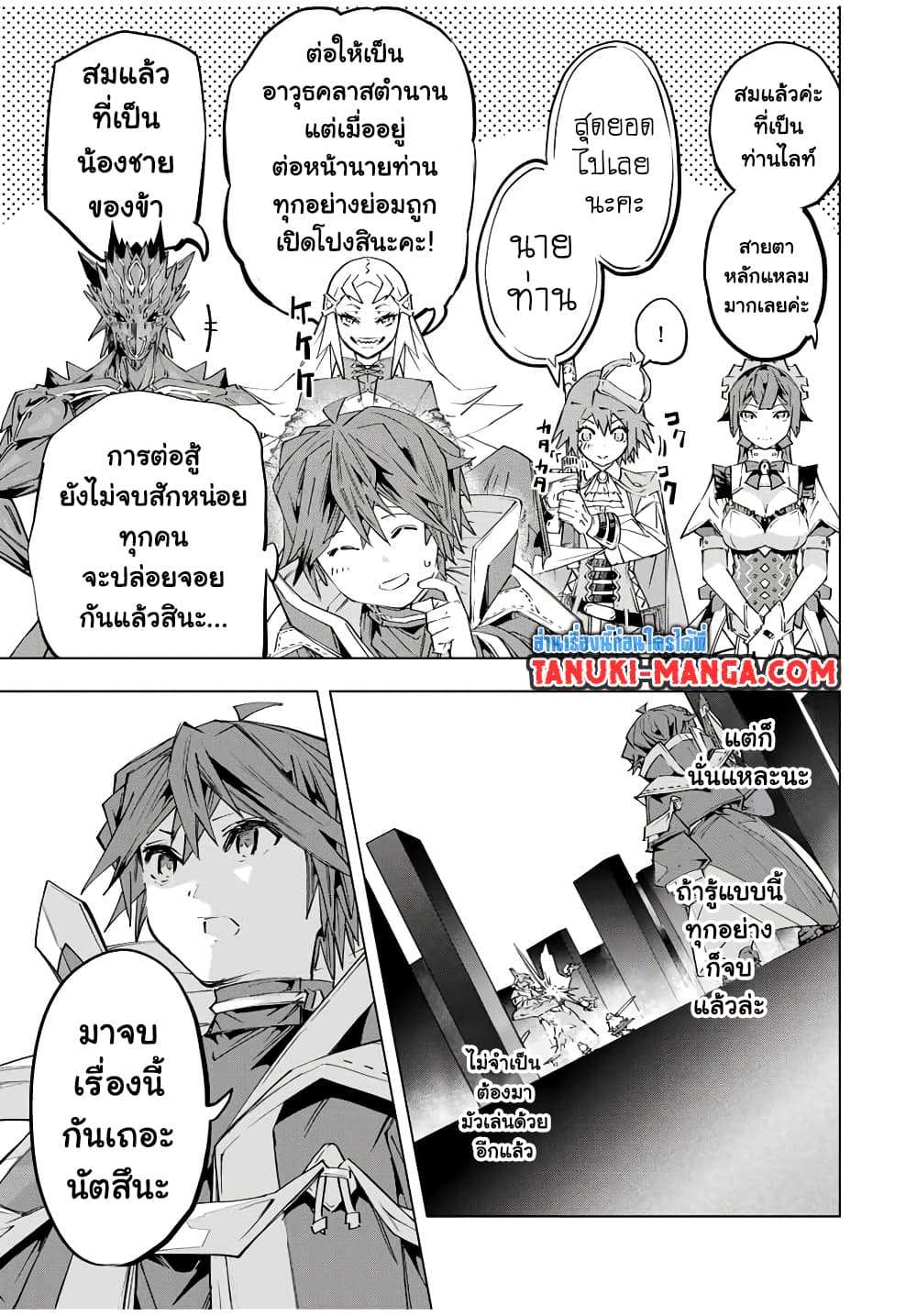 Shinjiteita Nakama Tachi Ni Dungeon Okuchi De Korosare Kaketa ga Gift 『Mugen Gacha』 De Level 9999 No Nakama Tachi Wo Te Ni Irete Moto Party Member To Sekai Ni Fukushu & 『Zama A!』 Shimasu!  กาชาเกลือมาหลายปี ขอไวฟุSURซักทีจะเป็นไรไป 102-102
