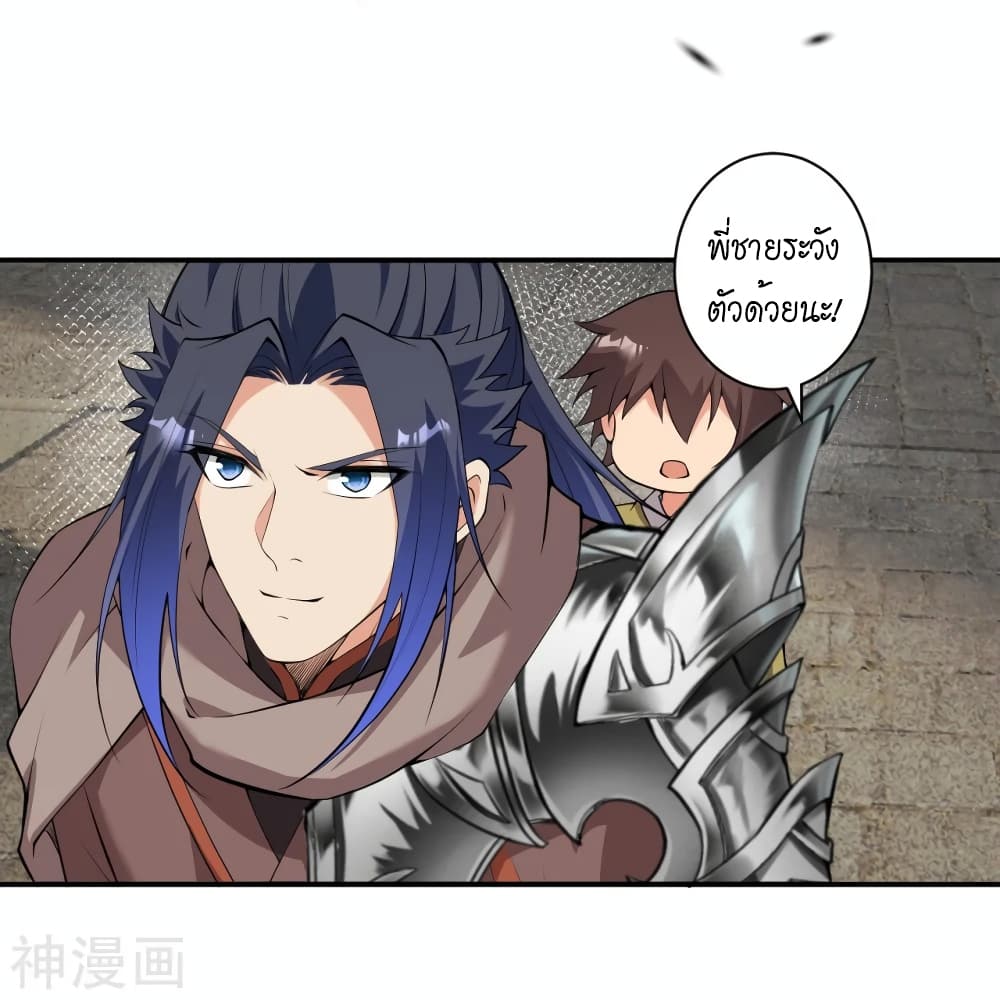 Against the Gods อสูรพลิกฟ้า 483-483