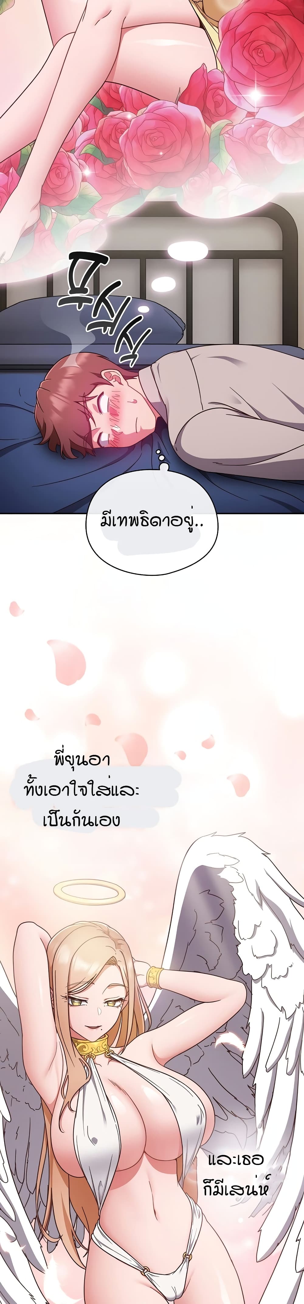 A Sweet Part Time Job 2-2