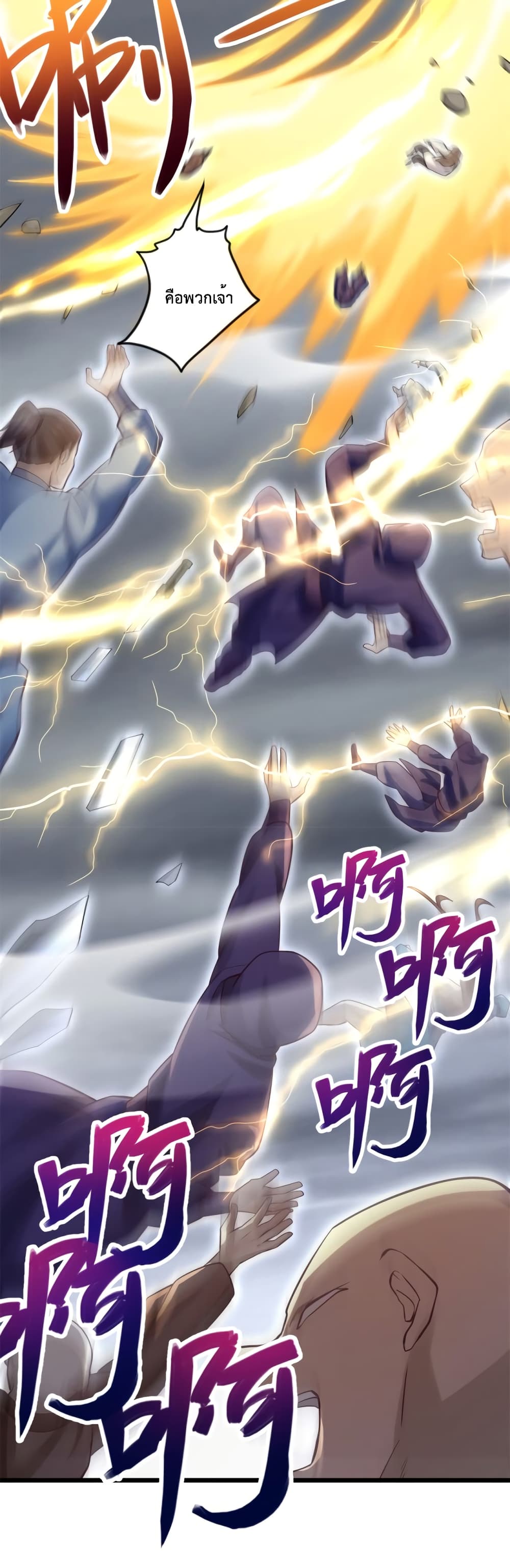 I Can Become A Sword God 55-55
