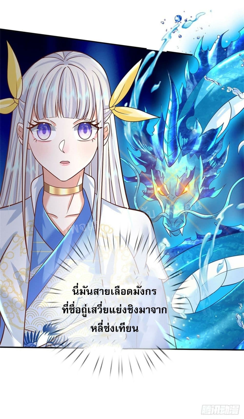Royal God of War, Rising Dragon ราชันย์เทพยุทธ์มังกรผงาดฟ้า 158-158