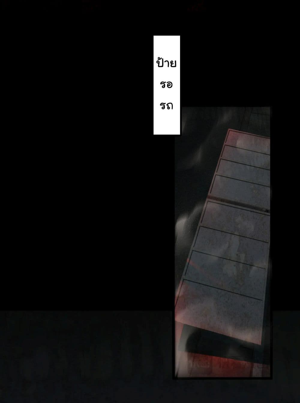I Play the Horror World as a Simulation Game 14-14