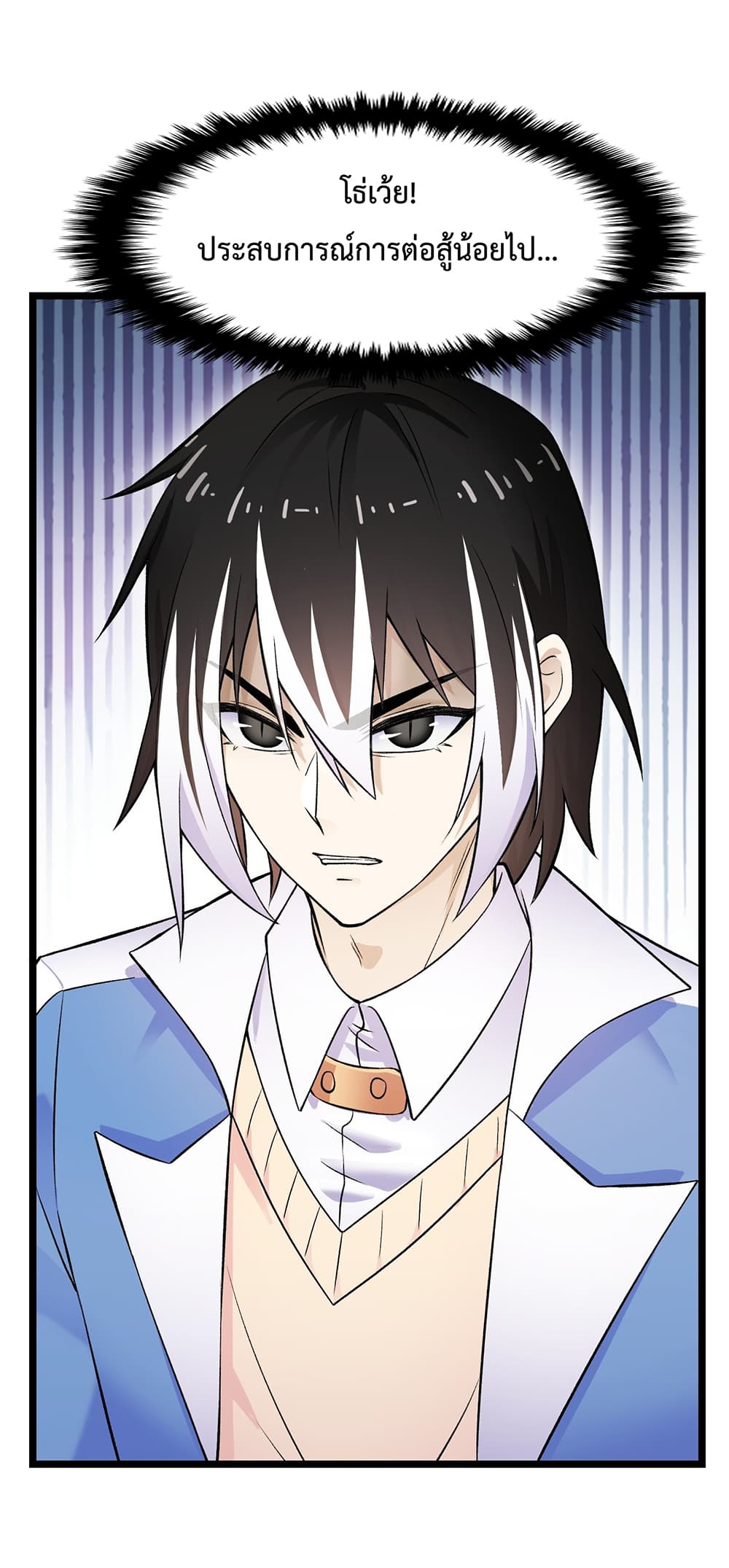 My Contract Beast Is a Chinese Pastoral Dog 10-10
