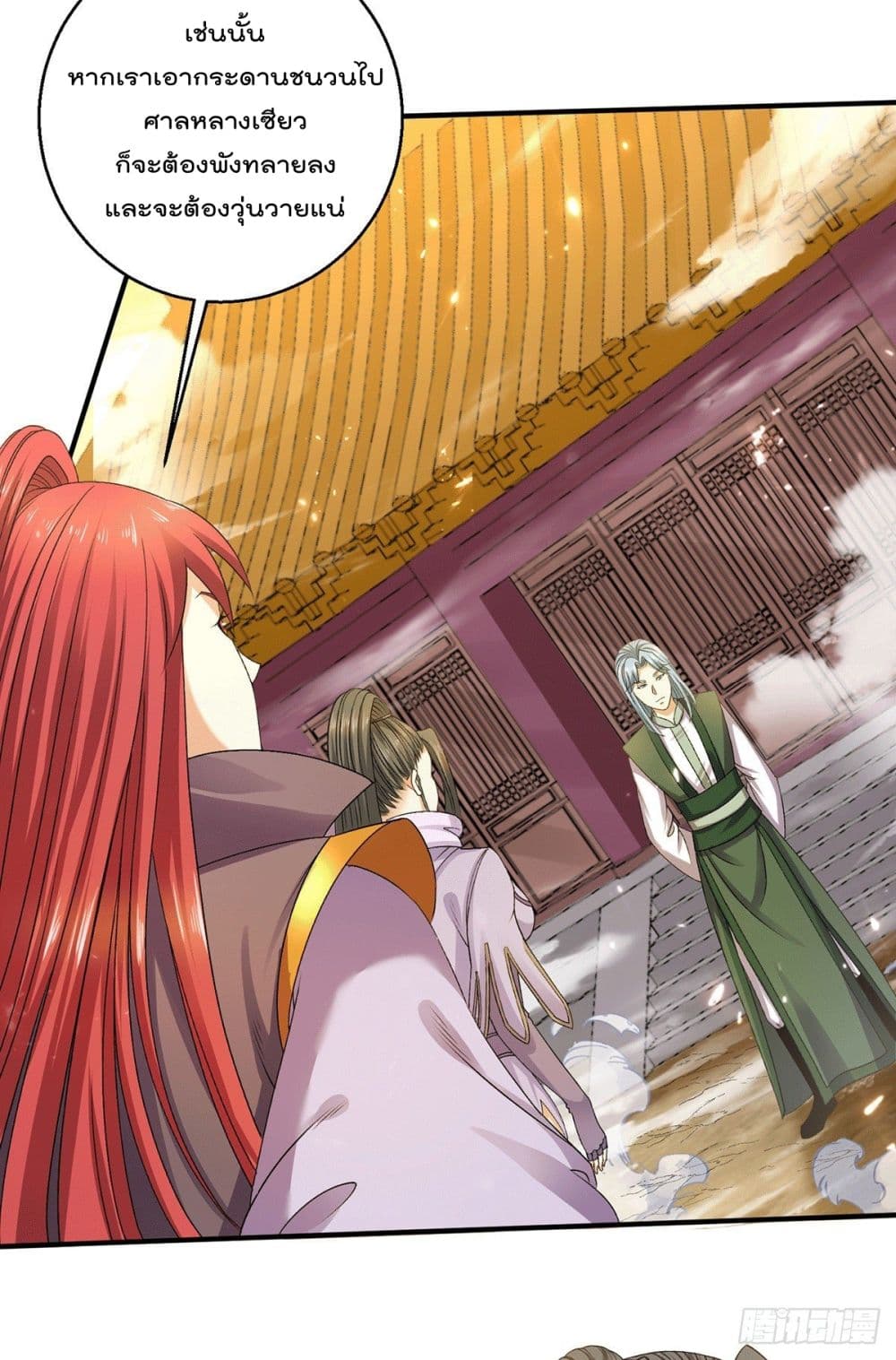 Immortal King of City ราชาอมตะแห่งนคร 226-226