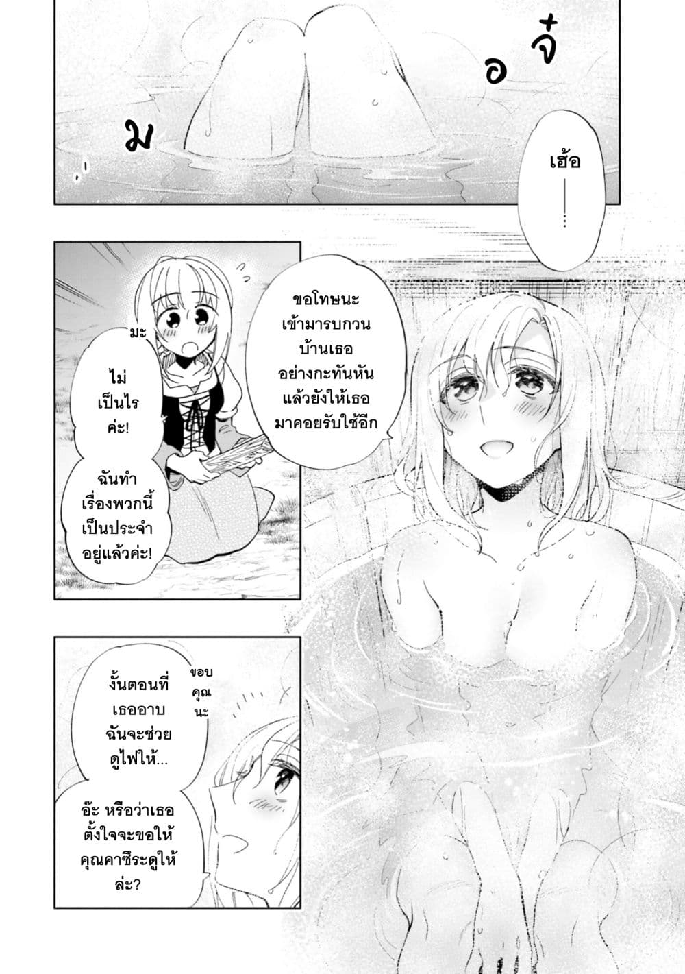 Takarakuji de 40-oku Atattandakedo Isekai ni Ijuu Suru ถูกหวย 4 พันล้านเลยเอาไปเปย์สาวในต่างโลก 45-คนที่รู้โดยไม่ตั้งใจ