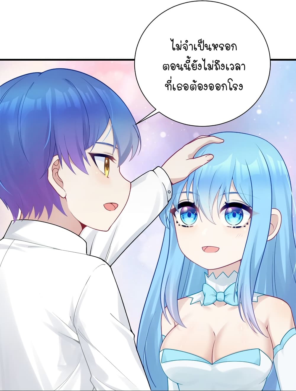 What Happended? Why I become to Girl? 113-113