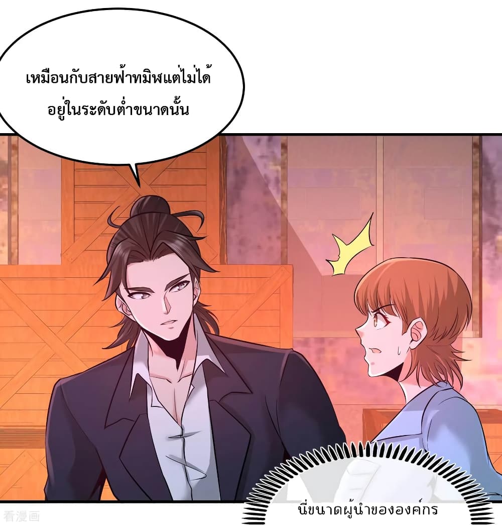 Dragon King Hall ราชันมังกรแห่งใต้ดิน 66-66