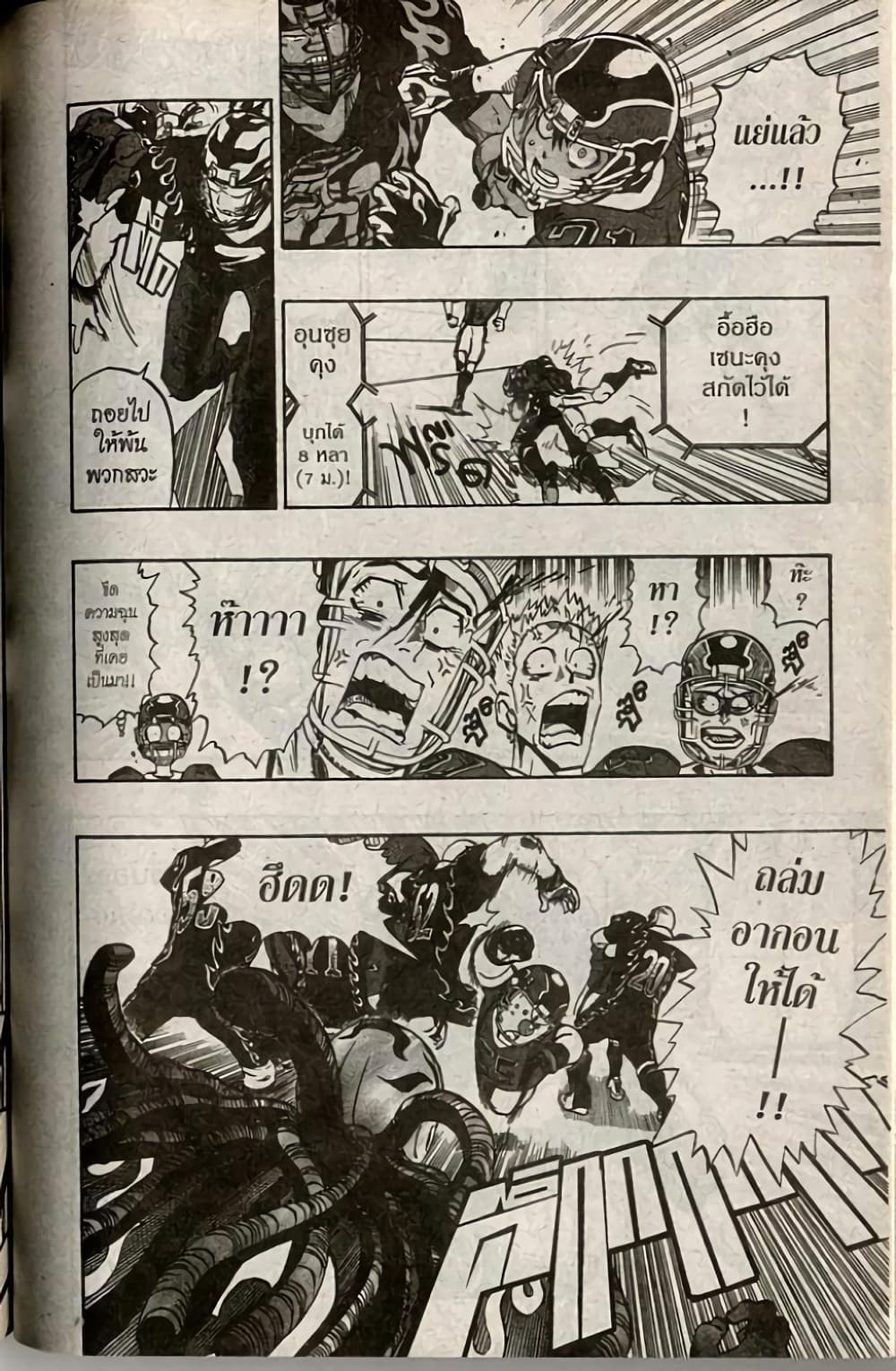Eyeshield 21 176-176