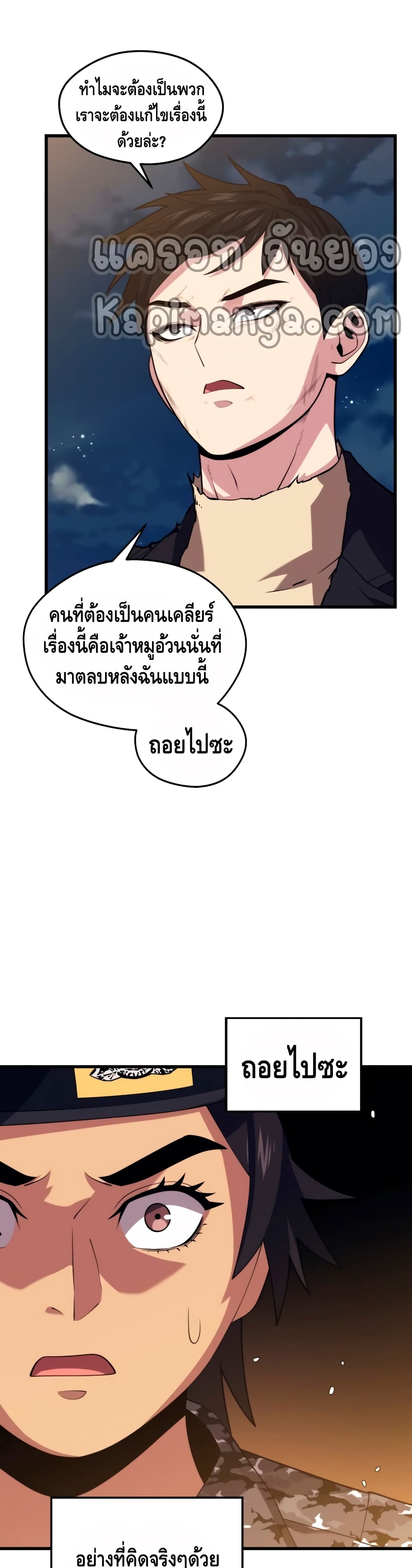 Seoul Station Necromancer 40-40