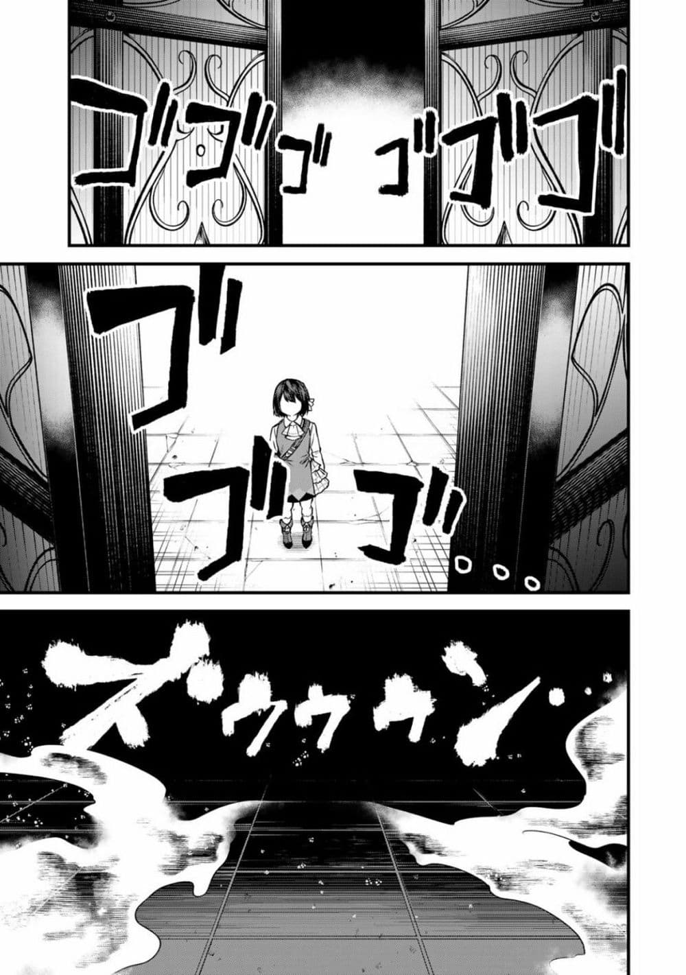 Sekai Saikyou no Majo, Hajimemashita - Watashidake "Kouryaku Saito" wo Mireru Sekai de Jiyuu ni Ikimasu 6-6
