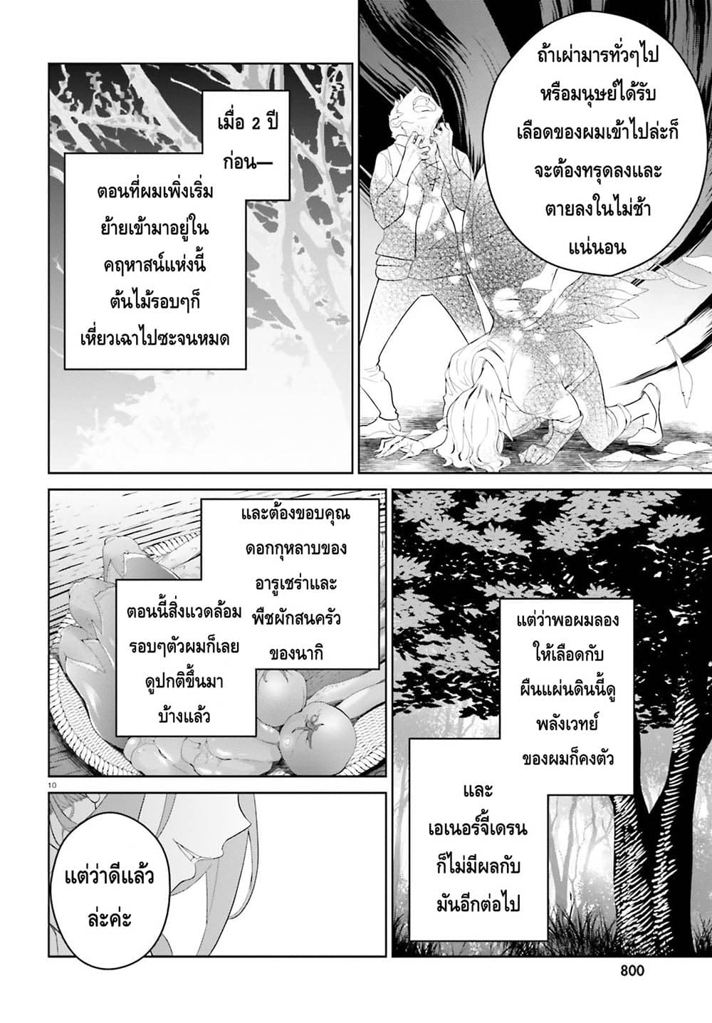 Shindou Yuusha to Maid Onee-san 4-4