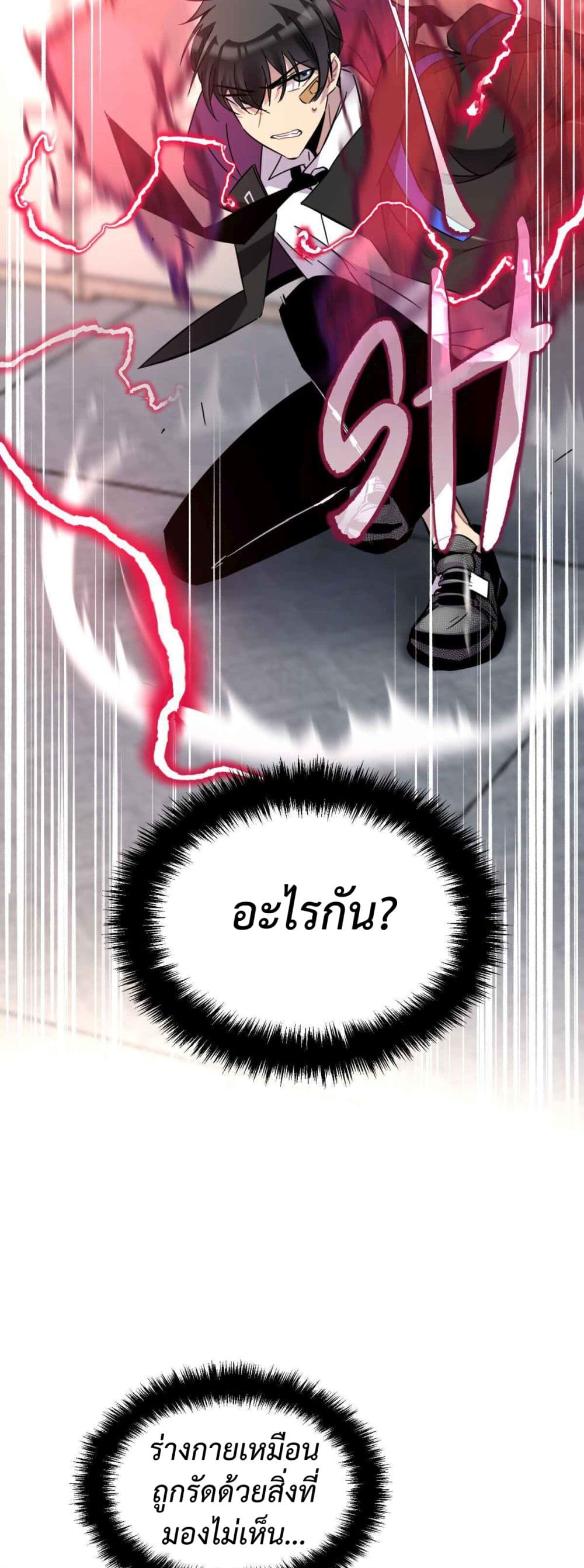 Anemone : Dead or Alive 2-คำสาปเลือด