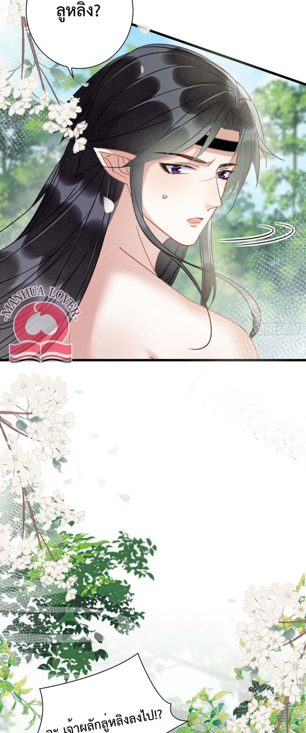 Help! The Snake Husband Loves Me So Much! 7-7