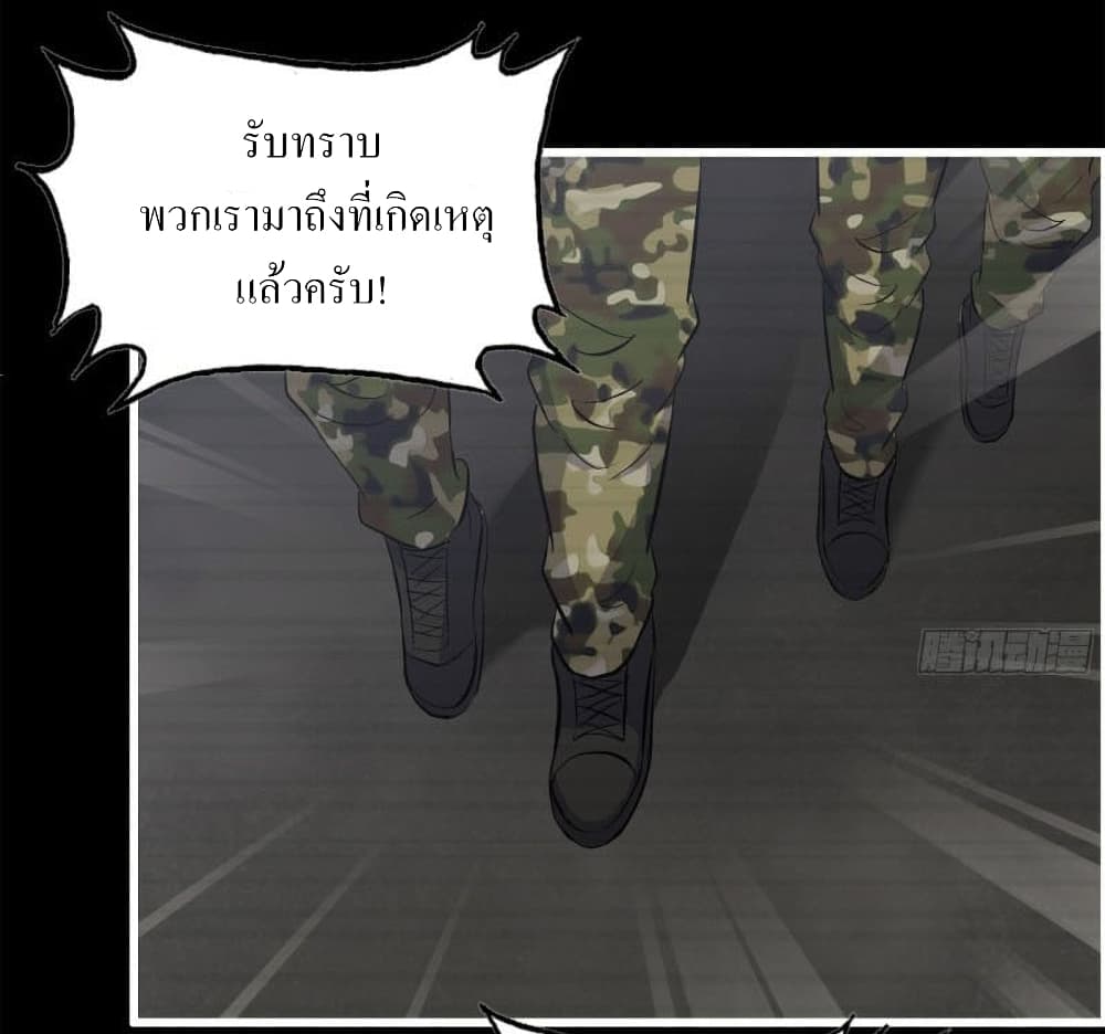 I Am Carrying Gold From The Post-Apocalyptic World 264-264