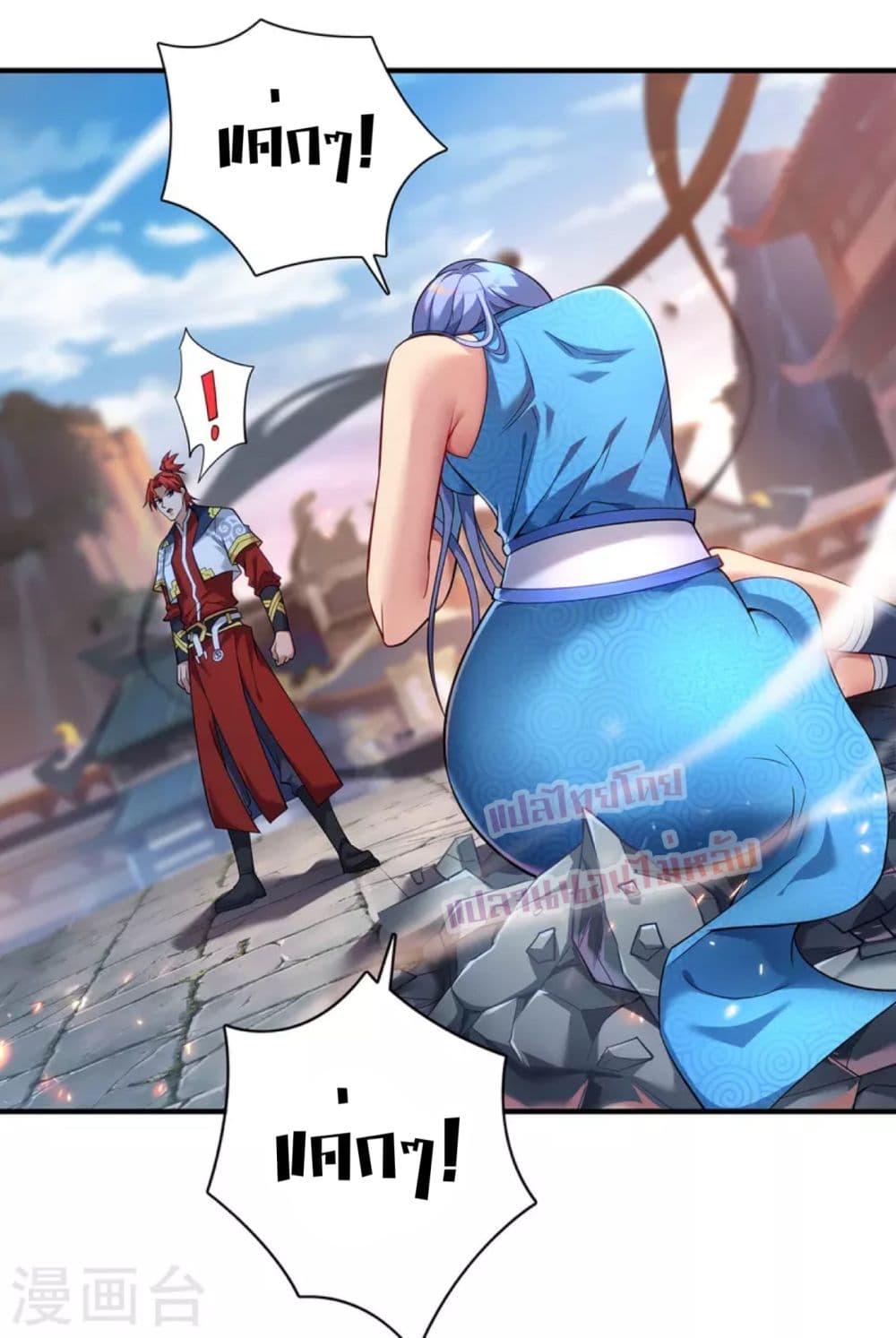 Master Loli is invincible in the world 18-18
