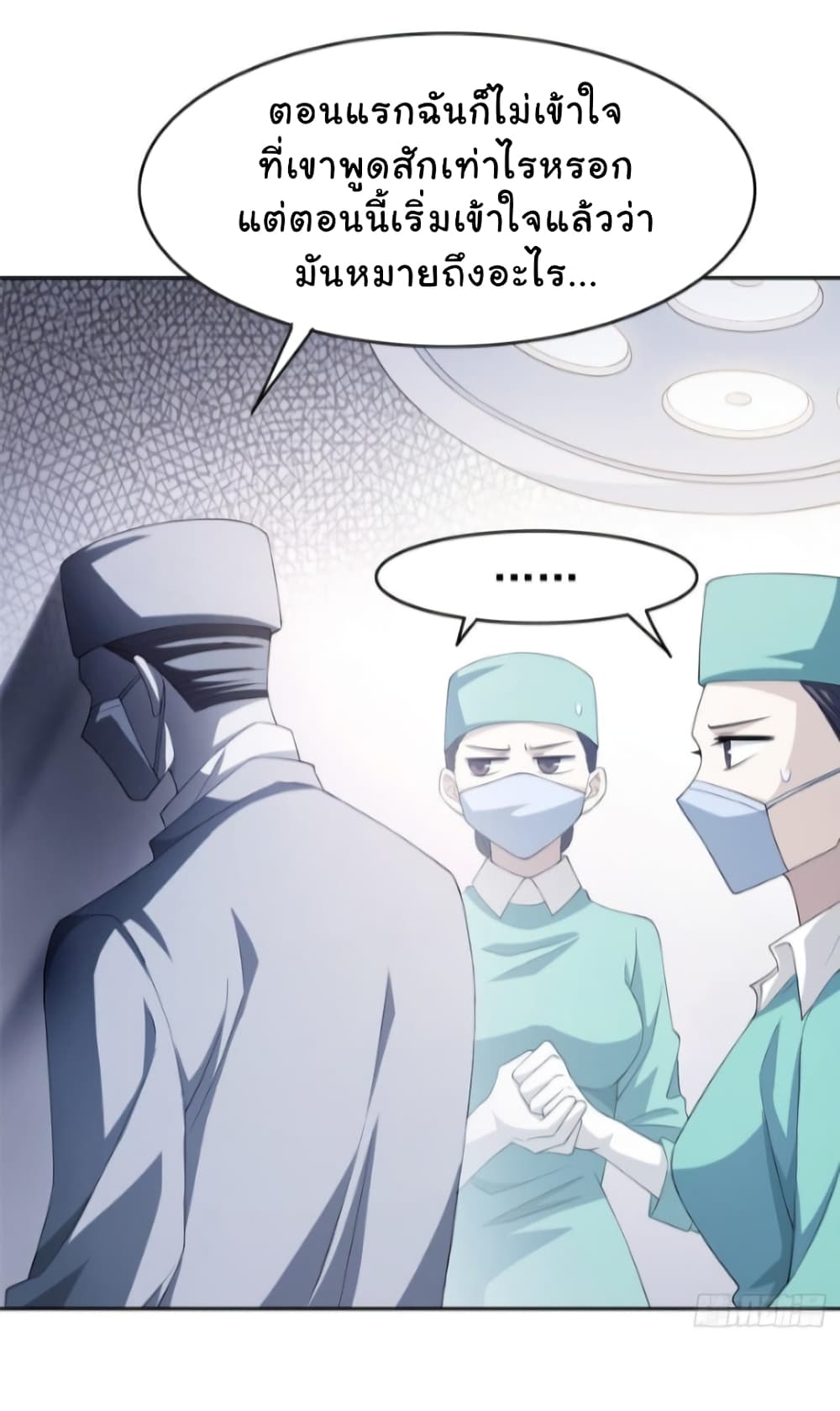 The Strong Man From the Mental Hospital 3-3