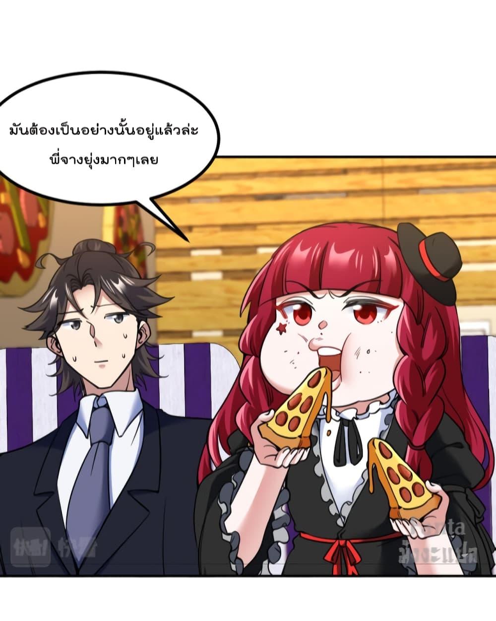 Dragon King Hall ราชันมังกรแห่งใต้ดิน 133-133