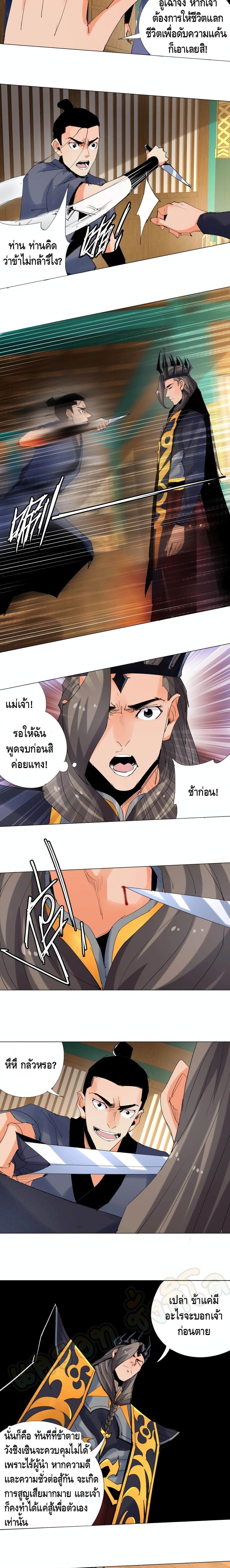 Martial Arts Villain 13-13