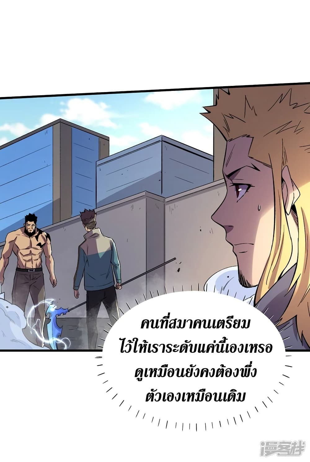 The Last Hero 103-103