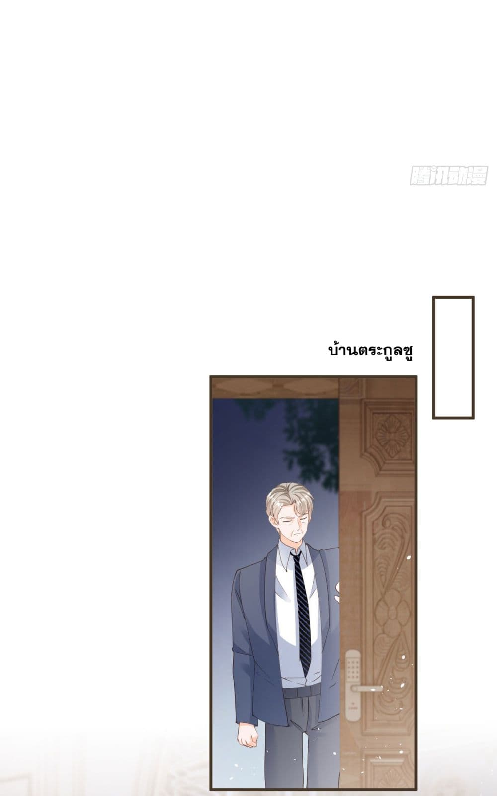 The Lovely Wife And Strange Marriage แผนรักลวงใจ 401-401