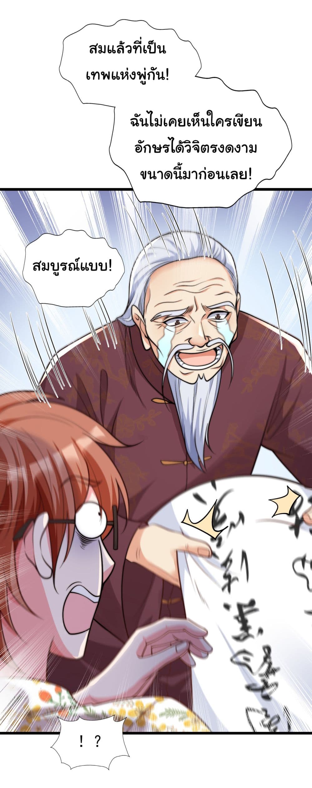 Chu Chen, The Trash Son-in-Law 16-16